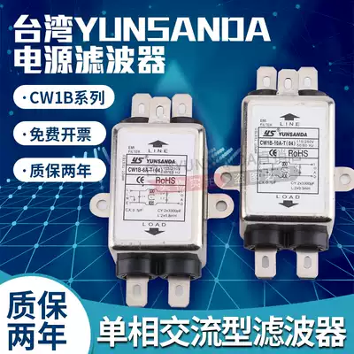 Taiwan YUNSANDA Power Filter CW1B- 10A 6A 3A-T(04) Filter Chip