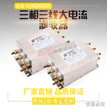 Taiwan YUNSANDA three-phase 380V three-wire filter CW6B-80 250A anti-interference EMI