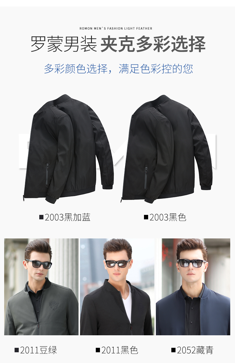 Romon/罗蒙 男士棒球领 商务休闲夹克 图2