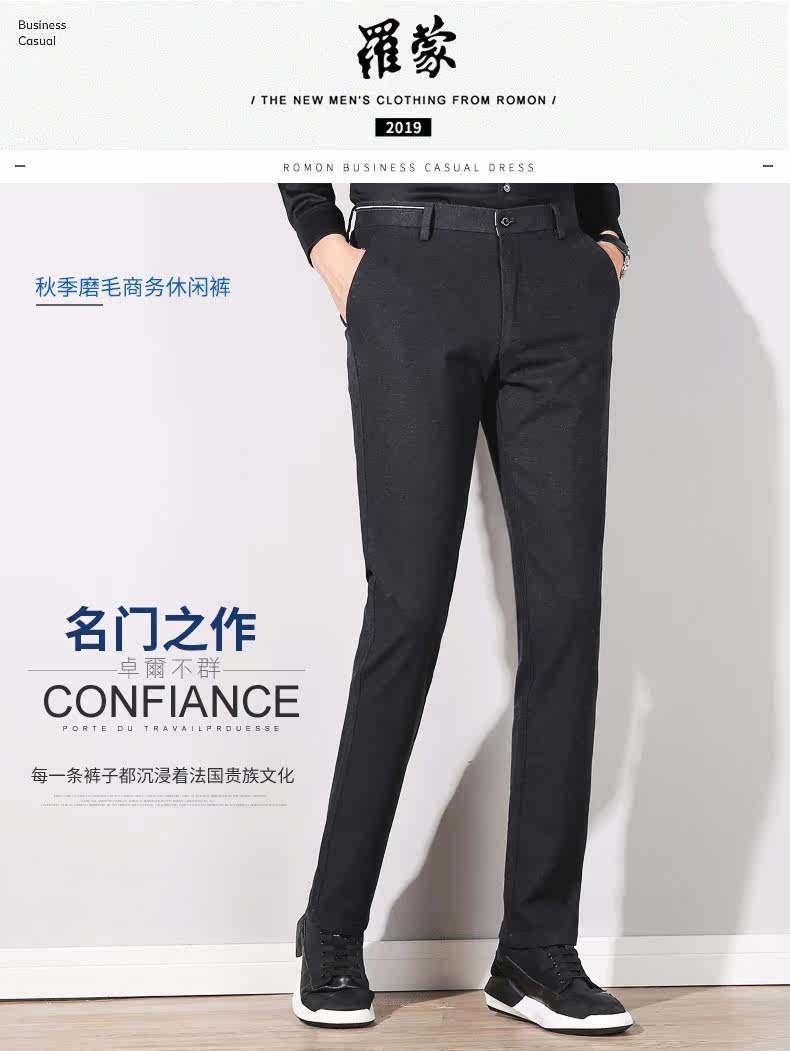罗蒙 男士秋冬加厚 商务休闲裤 图1