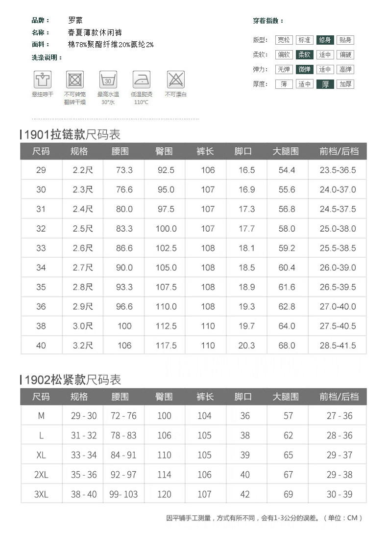 罗蒙 男士秋冬加厚 商务休闲裤 图3