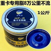 High Temperature Resistant Butter Grease Lithium Base Grease Electric Hammer Electric Pick Special Car Bearing Motor Hub Industrial Lube