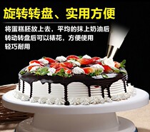 Birthday Cake Turntable Glass Framed Flower Table Aluminum Alloy Rotary Table Rotary Cake Rack Baking Tool Kit Home Made