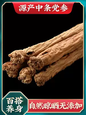 Dangshen 250g grams Medium non-wild premium Gansu Minxian sulfur-free Dangshen strips Chinese herbal medicine non-500g grams