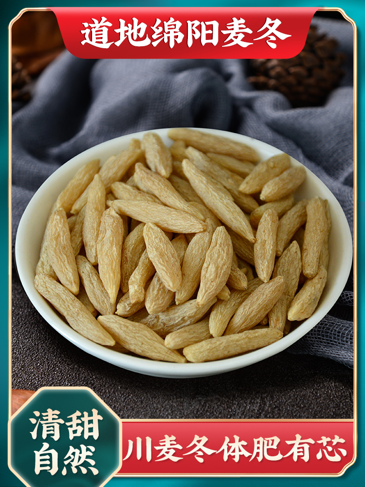 Qi Xiang Ge Wheat Winter Sichuan Mianyang Wheat Winter Tea Sulfur-free wheat winter Wheat East wheat winter 250g non-special grade wild