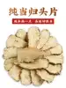 Angelica head tablets 250g Gansu Minxian Angelica tablets sulfur-free Chinese herbal medicine non-500g grams non-wild premium grade