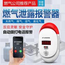 Gas alarm fire certified natural gas gas liquefied petroleum gas household kitchen combustible gas leak detector