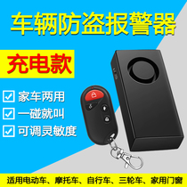 Electric vehicle anti-theft alarm alarm installation-free remote magnetic suction wireless vibration household door and window vibration induction