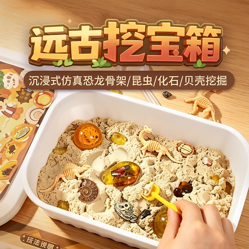Ancient Treasure Digging Box Children's Archeology Toy Immersive Excavation Game Dinosaur Amber Fossil Handmade Treasure Hunting Set Ancient Treasure Digging Box Children's Archeology Toy Immersive Excavation Game Dinosaur Amber Fossil Handmade Treasure Hunting Set