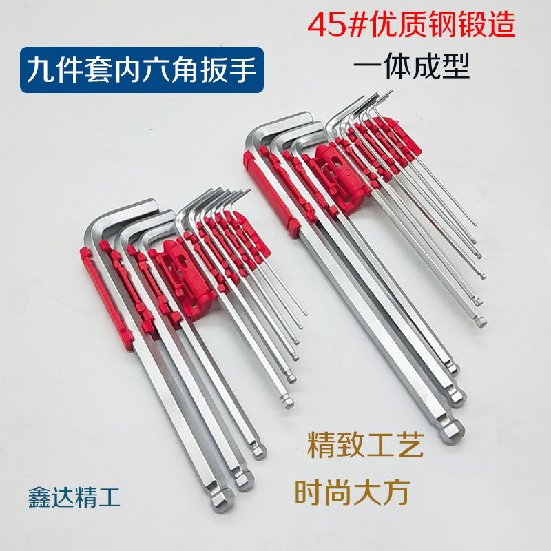 Hexagon wrench nine-piece set of matte ball head hex wrench metric lengthened L-shaped inner hexagonal home auto repair