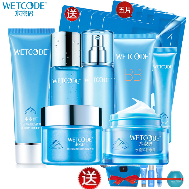 丹姿水密码套装旗舰店正品冬补水美白淡斑保湿水乳霜面部护肤品女