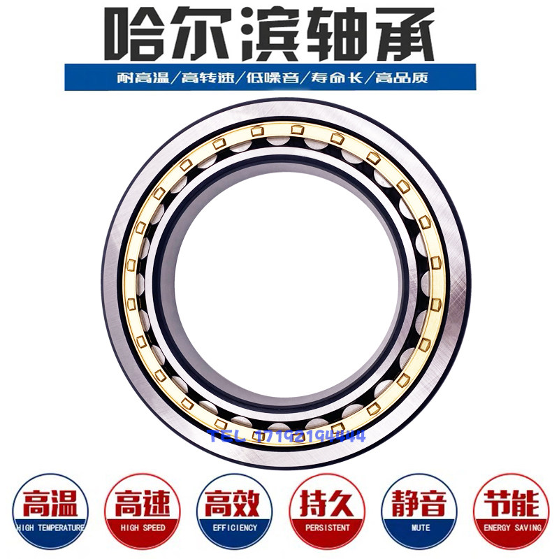 Harbin HRB bearings N NU NJ NF NUP2317 2318 2319 2320 2322 2322