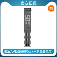 Живопись геометрической нагревательной стержни 50 Вт (аквариум Mijia Fish)