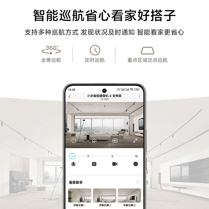 Xiaomi Smart Camera 4 Zoom Version for Home Indoor 4K Ultra-Clear Video Recording with Human Identity Recognition and Dynamic Tracking