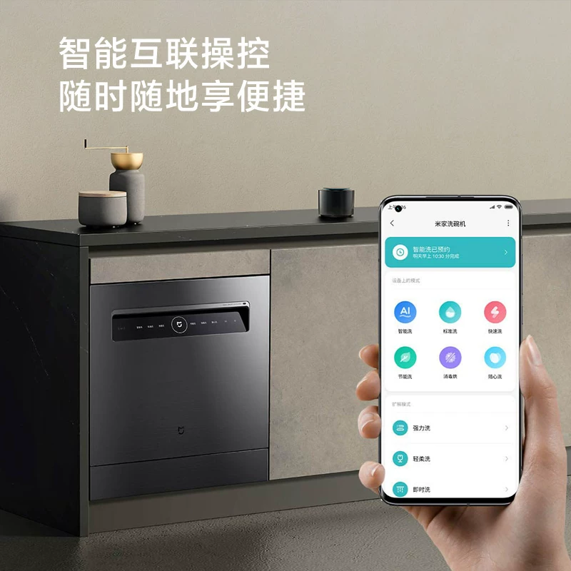 Xiaomi Mi Family Intelligent Embedded 12 sets of S1 large -capacity washing and drying integration fully automatic layered dishwasher