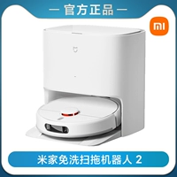 Mijia бесплатно подметать и затягивать робот 2