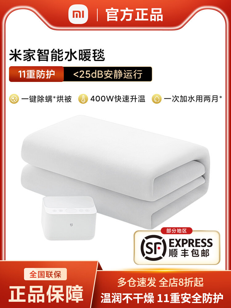 Xiaomi Mijia Smart Water Heating Blanket, Electric Blanket, Water Circulation Water Heating Electric Mattress, Double Size, Comfortable, Fast Heating, Energy Saving