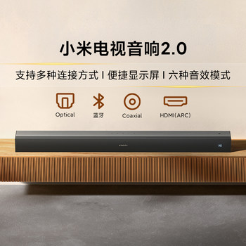 Xiaomi Tv Speaker 2.0/2.1/Soundbar Wireless Surround Home Theater Grade Speaker 84W 6 Sound Effects