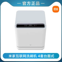 Mijia Интернет -посудомоечная машина 4 набора столового стиля