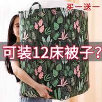 Xinjiang Special Number of household clothing cotton quilted by cashier bags Moving packing bunches Quilt Moisture Finishing Boxes