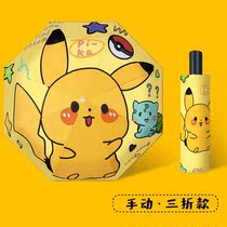 Pikachu Safety Childrens Umbrella Automatic Boy Kindergarten Elementary School Students Ultra Light Portable Folding School