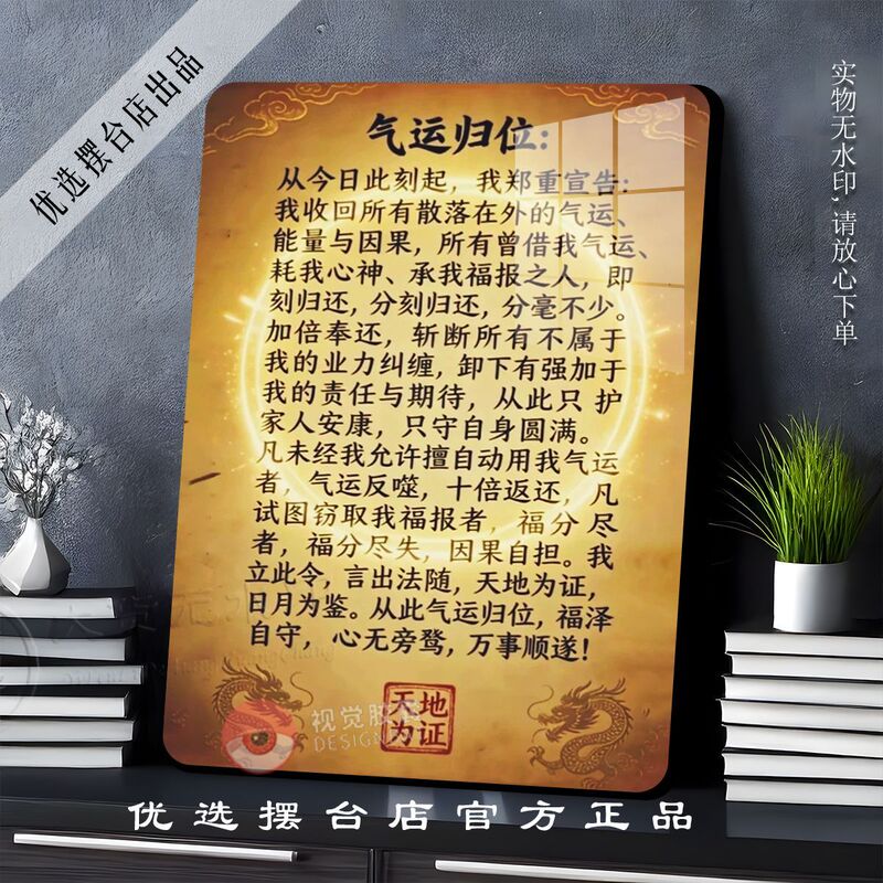 Good Luck Enhancement Ornaments, Good Fortune Return, Everything Goes Smoothly, Photo Frame Display Stand, Positive Energy Ornaments, Worship and Faith Ornaments Good Luck Enhancement Ornaments, Good Fortune Return, Everything Goes Smoothly, Photo Frame Display Stand, Positive Energy Ornaments, Worship and Faith Ornaments
