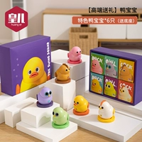 [Подарки с высоким содержанием] Показанный утиный ребенок*6 (отправить базу)