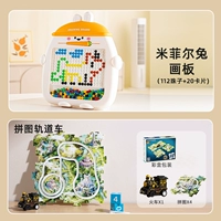 【Негабаритный】 Miffil Rabbit+Travel Train (4pcs)