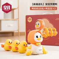 [Подарки с высоким содержанием] звонят и поднимаются утки [1 мать утки+3 утка малышка 3]