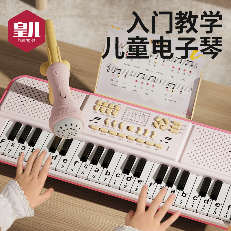 Children 37 key electronic violin toy multifunctional musical instrument can play small piano with microphone beginue baby boy-Taobao