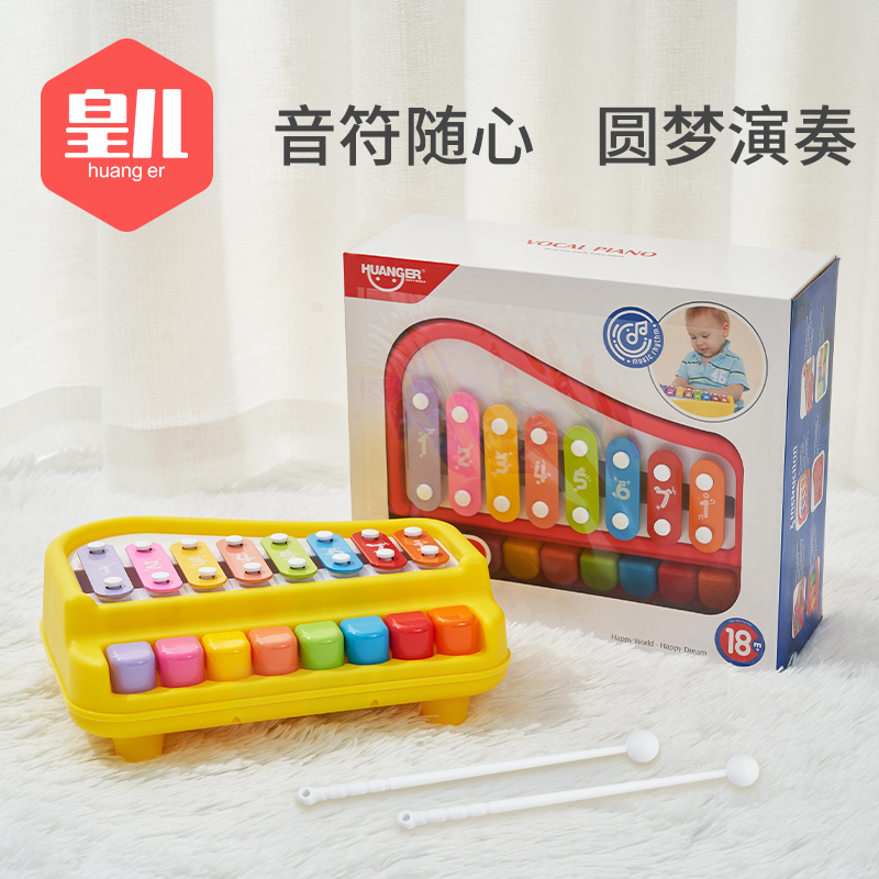 Emperor Baby Multifunctional Handler 0 - 3 year old baby Octophony Young Children's Puzzle Music Toys 2 in 1