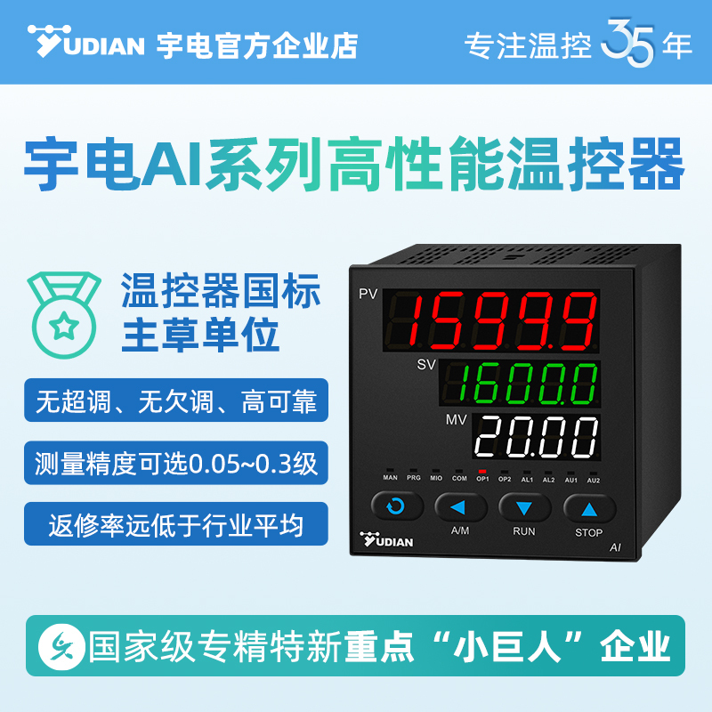 Yudian Thermostat Pid Intelligent Temperature Controller Digital Display Fully Automatic Temperature Controller Temperature Control Alarm Ai-208 Yudian Thermostat Pid Intelligent Temperature Controller Digital Display Fully Automatic Temperature Controller Temperature Control Alarm Ai-208