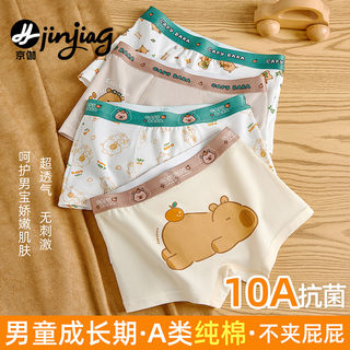 男童内裤儿童纯棉a类2025年新款裤头宽松婴幼儿四角男宝宝小童3岁
