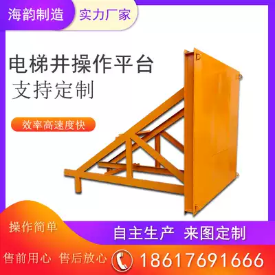 Construction site elevator shaft operation platform standardized elevator shaft construction removable construction site professional unloading platform