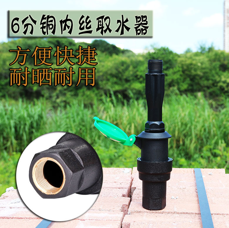 Quick water fetcher 6 Sub-copper inner wire Endodontic Garden Community Carwash Lawn Watering the water intake valve key lever insert