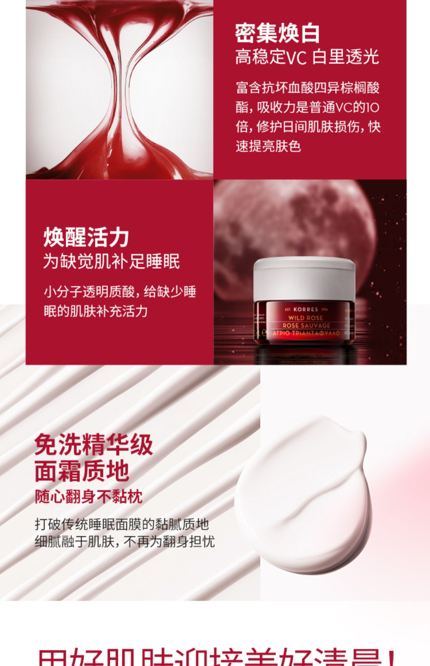 Korres / 野玫瑰 VC Intensive Whitening Moisturising Good Night Mask Cream 40ml dưỡng ẩm cho giấc ngủ - Mặt nạ mặt nạ bùn khoáng