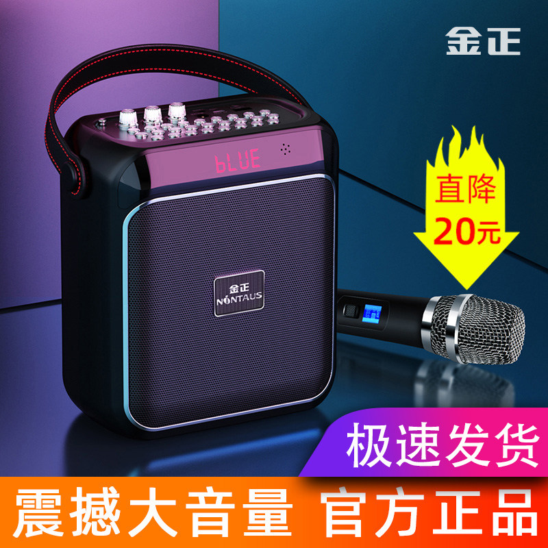 Jinzheng F12 outdoor audio with wireless microphone home k song dancing square dance bluetooth speaker portable portable small player can plug u large sound volume 40W high power subwoofer