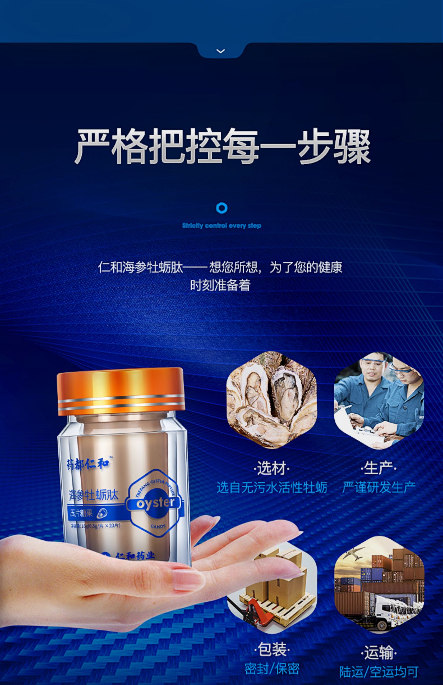 Renhe hàu viên nén tinh chất peptide Huangjing 杞 草 dai dẳng uống dành cho người lớn không dùng thẻ Maca sản phẩm sức khỏe nam Maca - Thực phẩm dinh dưỡng trong nước thực phẩm chức năng bổ mắt