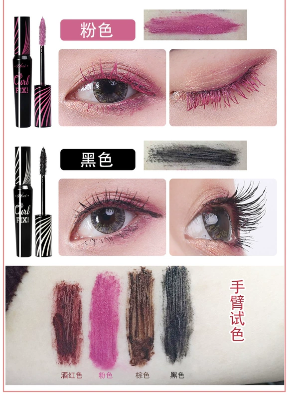 Xixi mascara dài cong dày không thấm nước không nở màu hồng rượu vang đỏ nâu lông mi tăng trưởng lỏng chuốt mi mascara