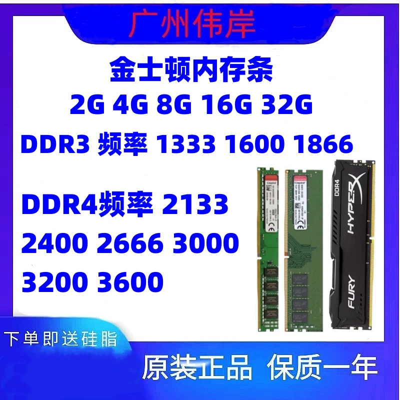 Память DDR3 Kingston частоты 2133 2400 2666 3200 DDR4 4Г 8Г 16Г 32Г