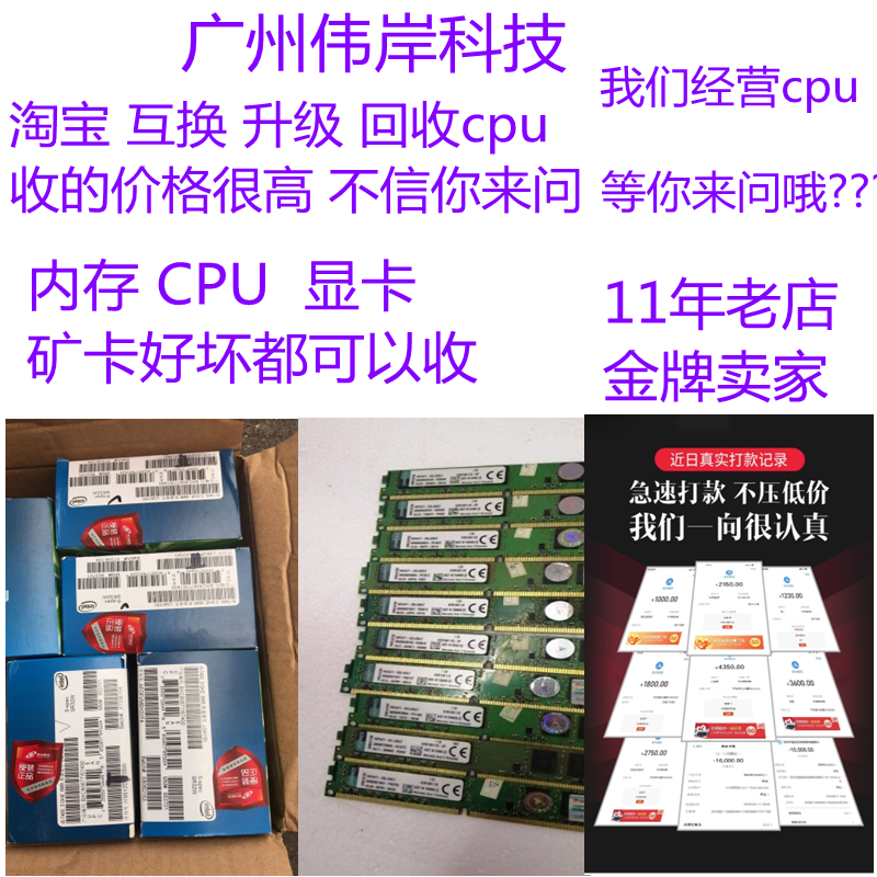 Naughty Swap Upgrade Computer Collection CPU Memory Hard Disc Collection Graphics Card Recycling CPU