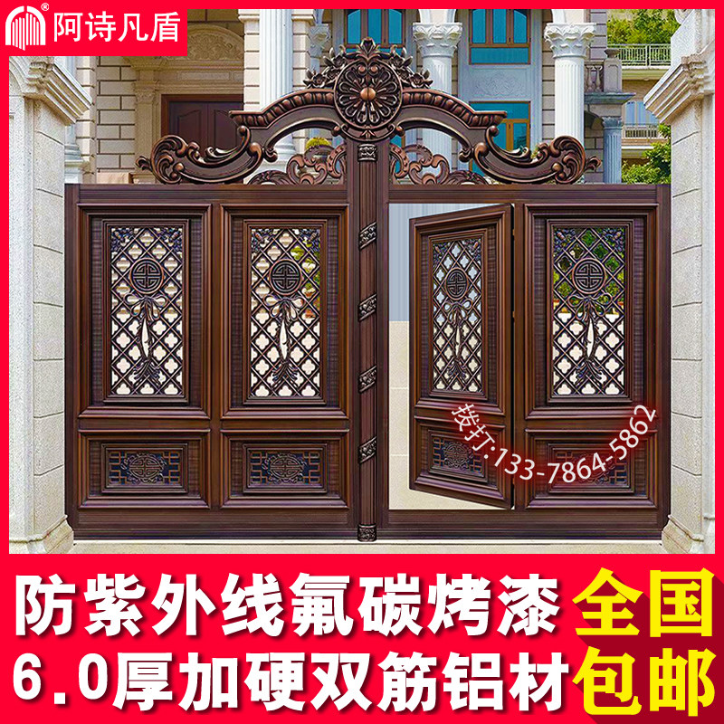 Villa Gate Chinese Aluminum Alloy Electric Translation Double Switch Courtyard Door Rural Yard Gate Entrance Wall Gate