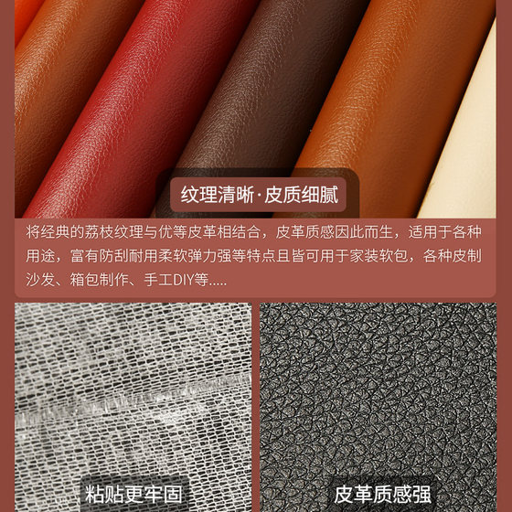 Self-adhesive leather sofa repair subsidy subsidy car interior leather bed seat renovation soft bag hard bag decorative leather fabric