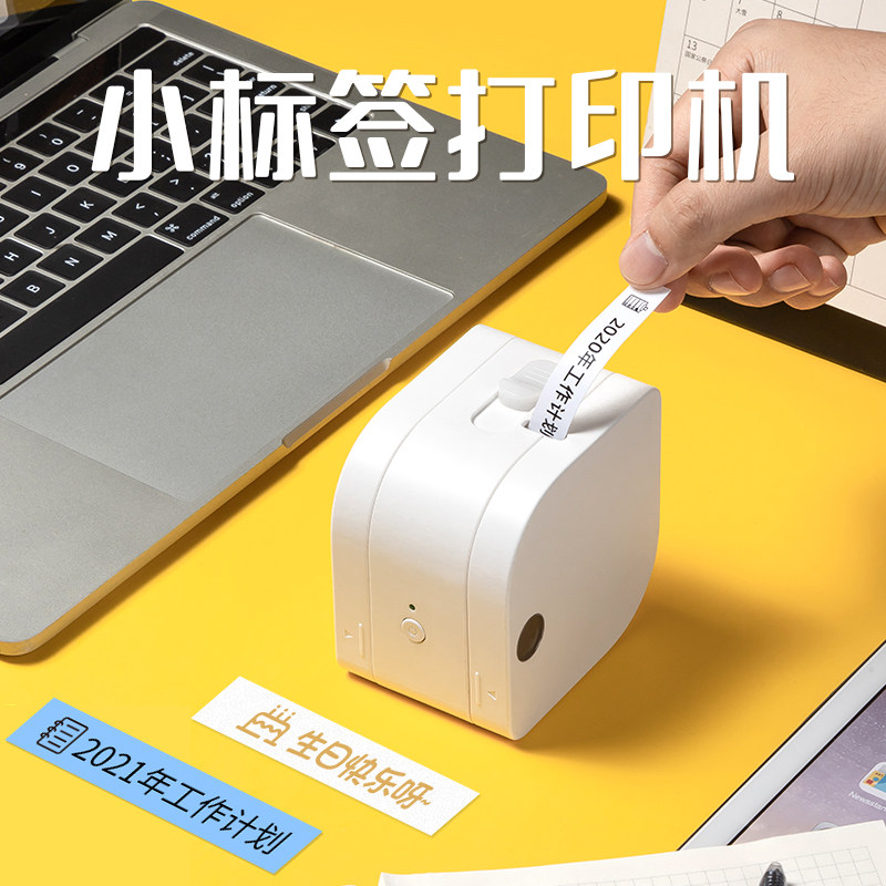 Love ink small label rainbow label printer home small handheld portable Bluetooth thermal transfer waterproof sticker ribbon cloth hot stamping name sticker handbook sticker label machine