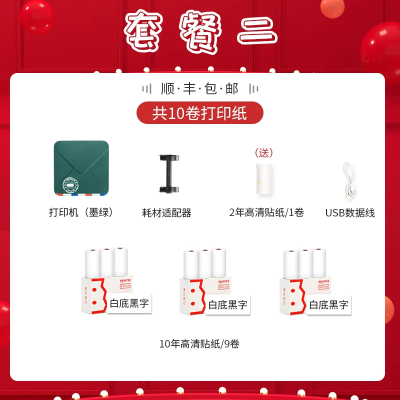 Yinxian Mason M02S Принтер студент порог      ∠ ∠      принтер