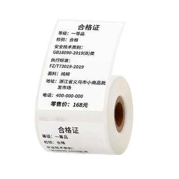 Jacola fixed assets thermal paper conformal paper
