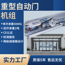 Automatic door unit glass induction door motor complete unit heavy door unit automatic door controller accessories