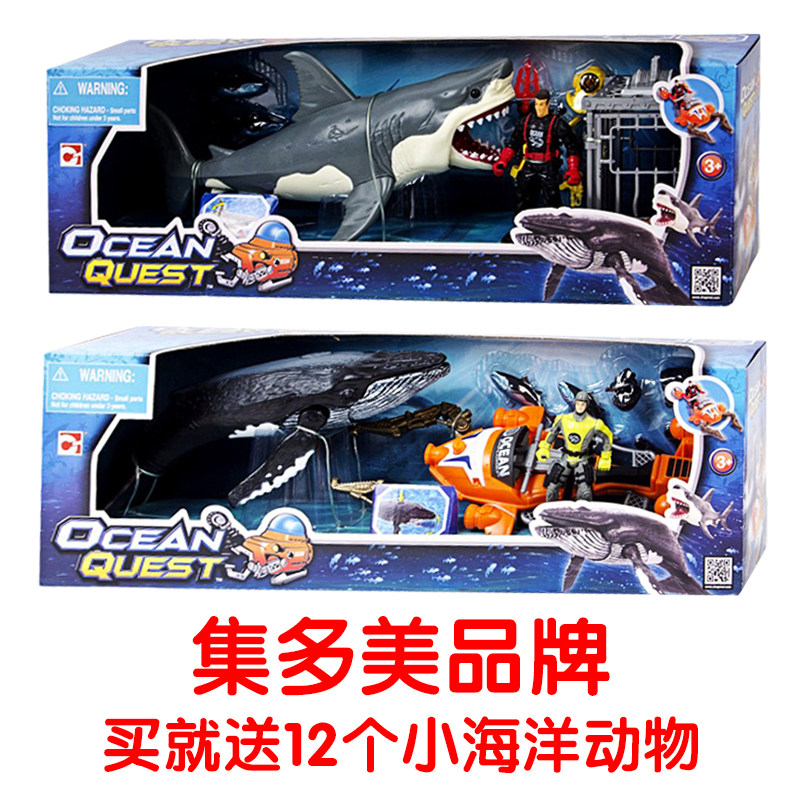 Set multi-beautiful great white shark fish toy deep sea adventure Marine animal model mouth movable children's gift box Set