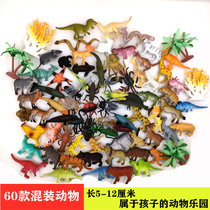 Simulation plastic small animal dinosaur wild marine insect farm toy model kindergarten teaching aids children toys