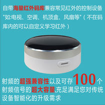 IR infrared radio frequency universal remote control Tuya Tuya RF310~433MHz TV air conditioner garage door Xiaomi